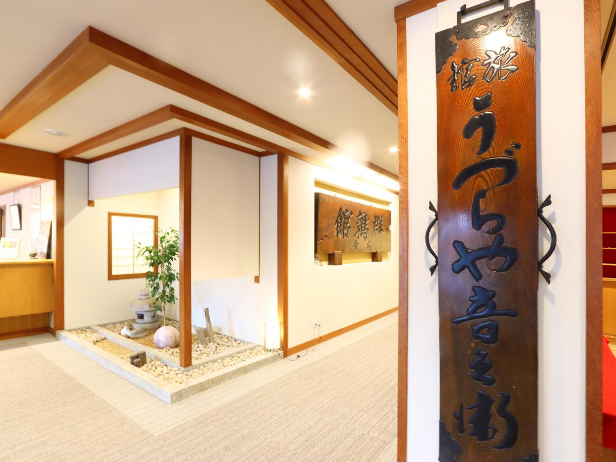 ホテルうづらや 千曲市 エクステリア 写真