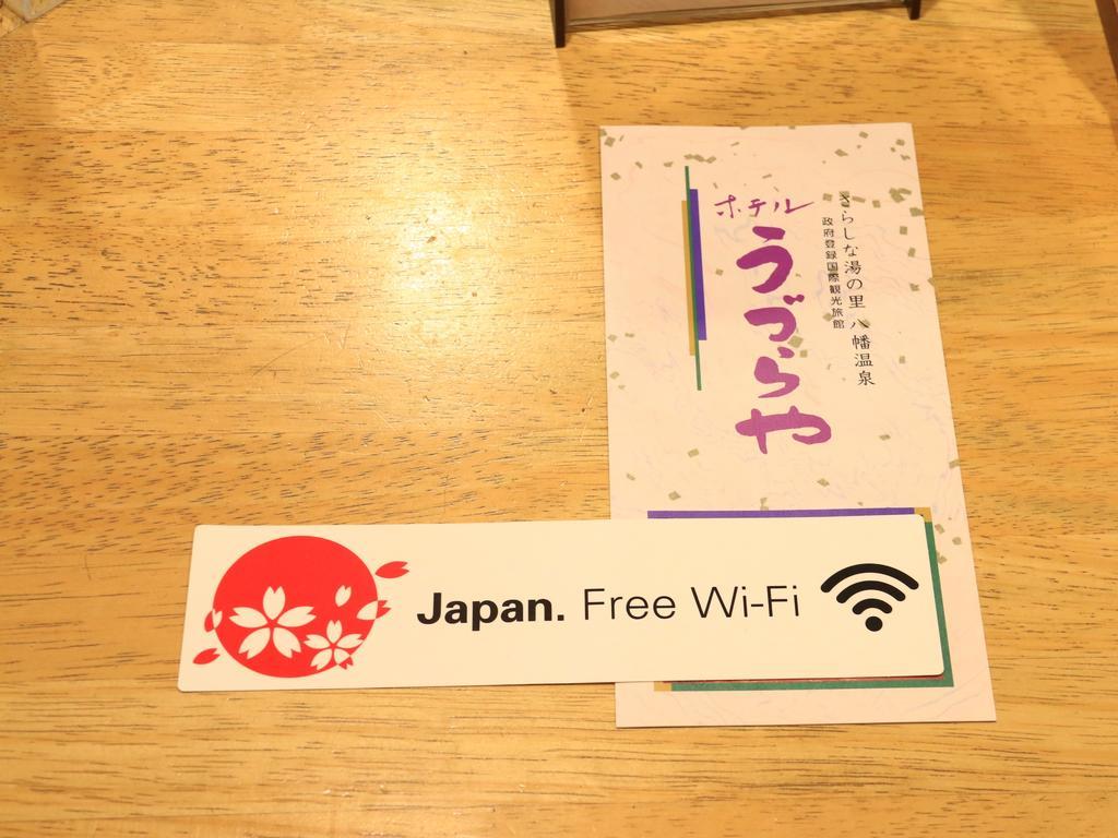 ホテルうづらや 千曲市 エクステリア 写真